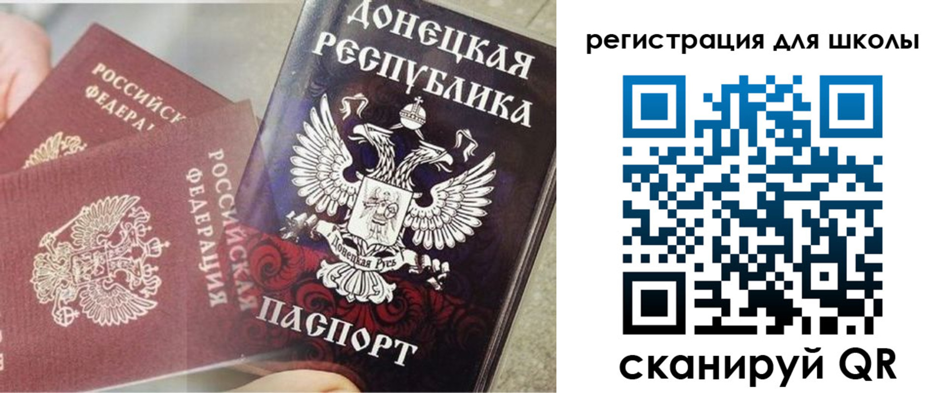 прописка 2025 в Донском
